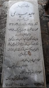 grave shahid