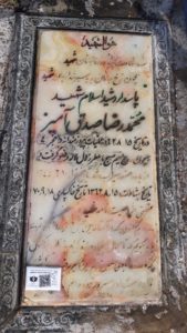 grave shahid