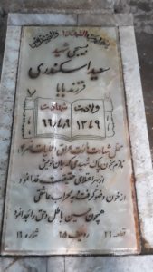 grave shahid