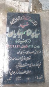 grave shahid