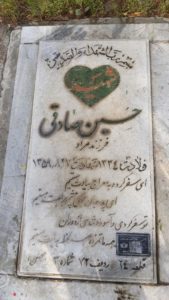 grave shahid