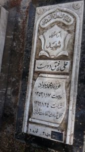 grave shahid