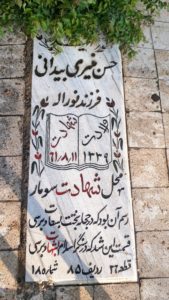 grave shahid