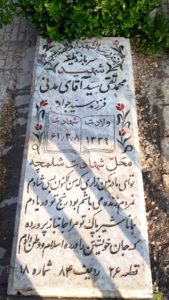 grave shahid