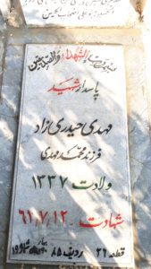 grave shahid