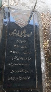 grave shahid