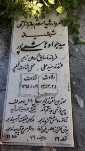 grave shahid