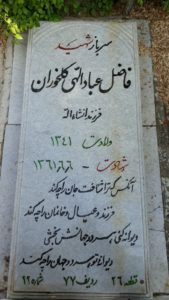 grave shahid