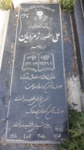 grave shahid