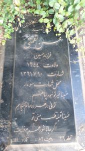 grave shahid