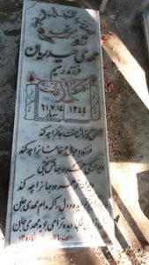 grave shahid