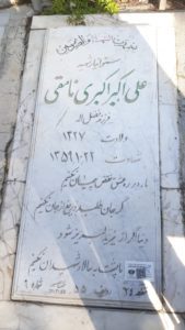 grave shahid