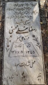 grave shahid