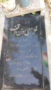 grave shahid