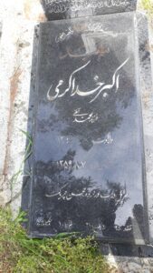 grave shahid