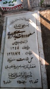 grave shahid