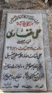 grave shahid