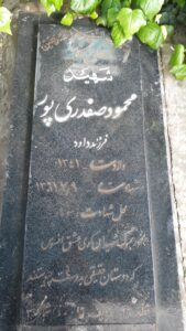 grave shahid