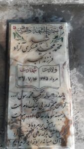 grave shahid