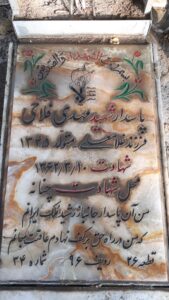 grave shahid