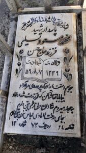 grave shahid