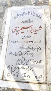 grave shahid