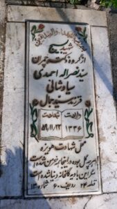 grave shahid