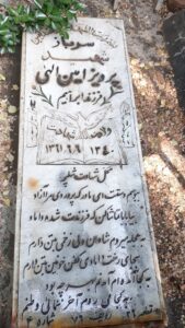 grave shahid