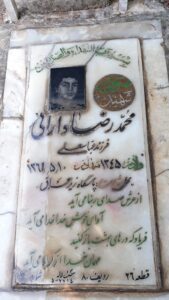 grave shahid