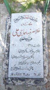 grave shahid