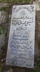 grave shahid