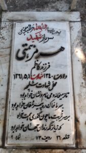 grave shahid