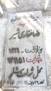 grave shahid