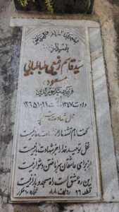 grave shahid