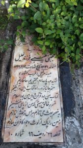 grave shahid