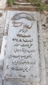 grave shahid