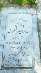 grave shahid