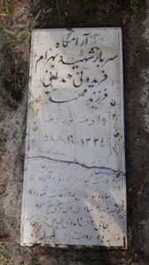 grave shahid