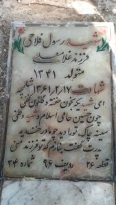 grave shahid