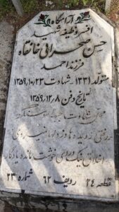 grave shahid