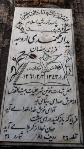 grave shahid