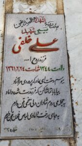 grave shahid