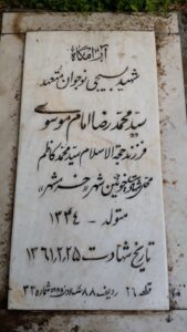 grave shahid