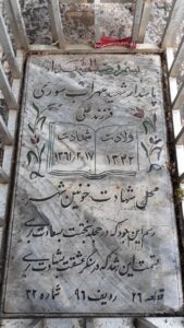 grave shahid