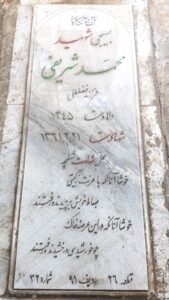 grave shahid