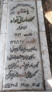 grave shahid