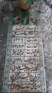 grave shahid