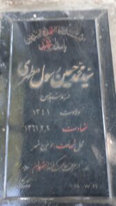 grave shahid