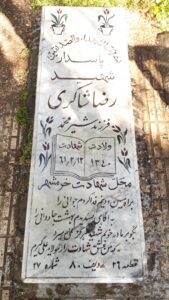 grave shahid