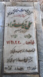 grave shahid